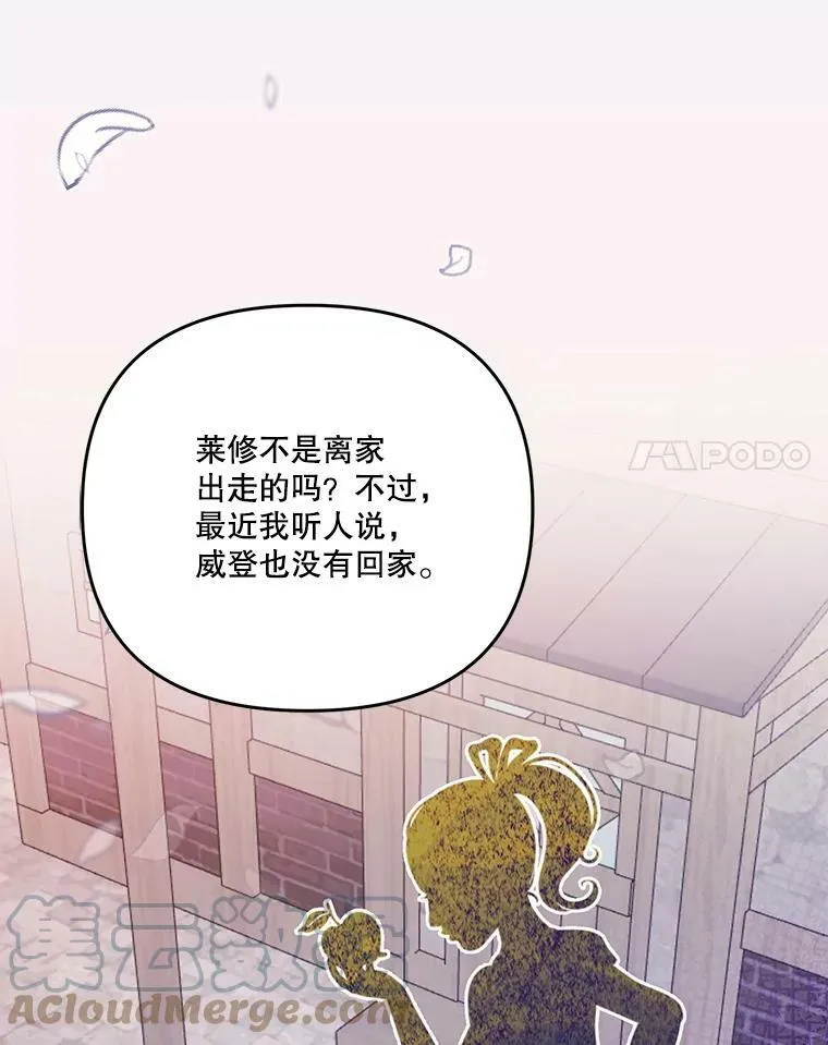 51.失踪的孩子们24