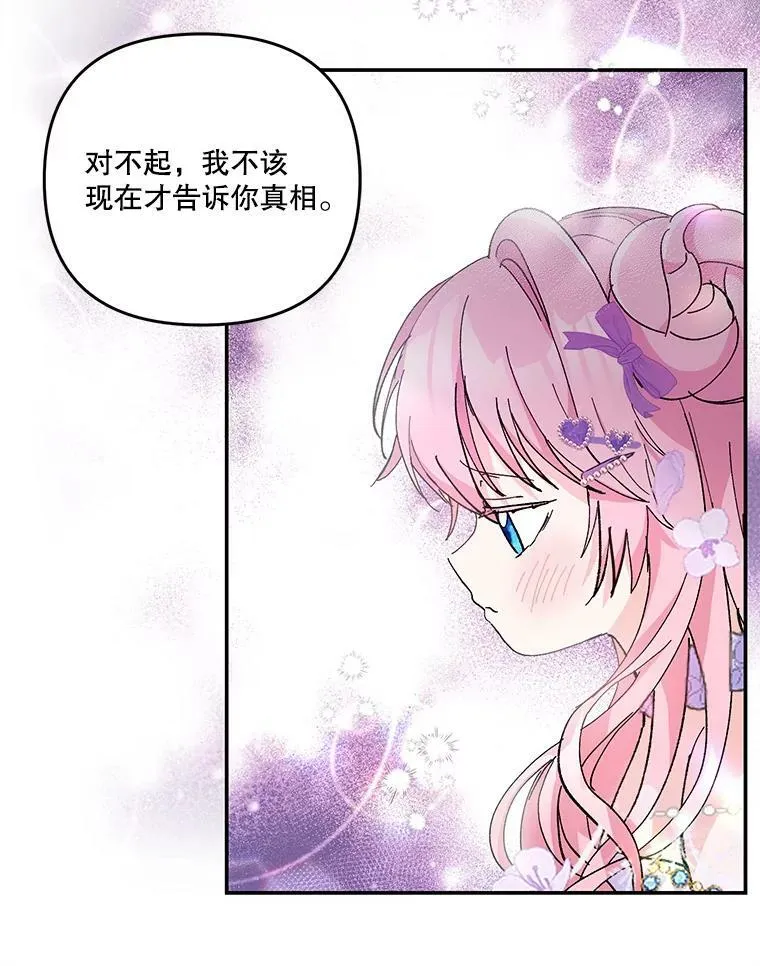 46.操控神兽的条件23