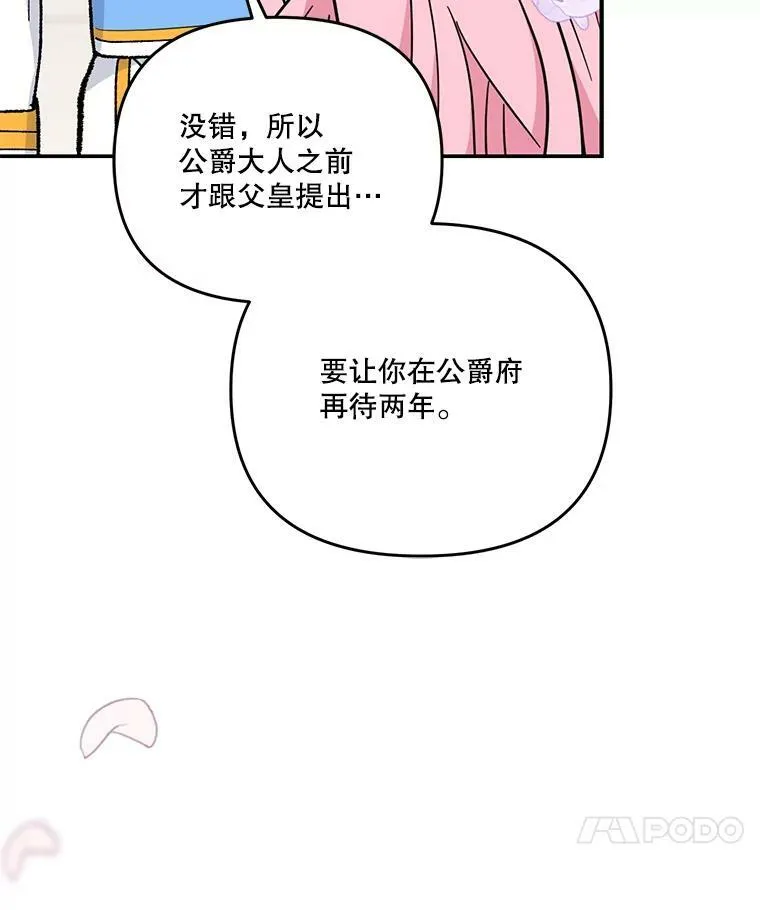 46.操控神兽的条件82