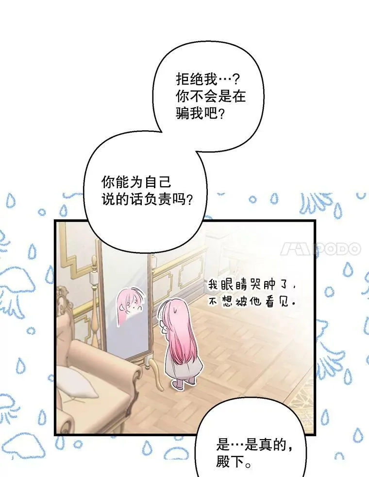 72.友情破裂74