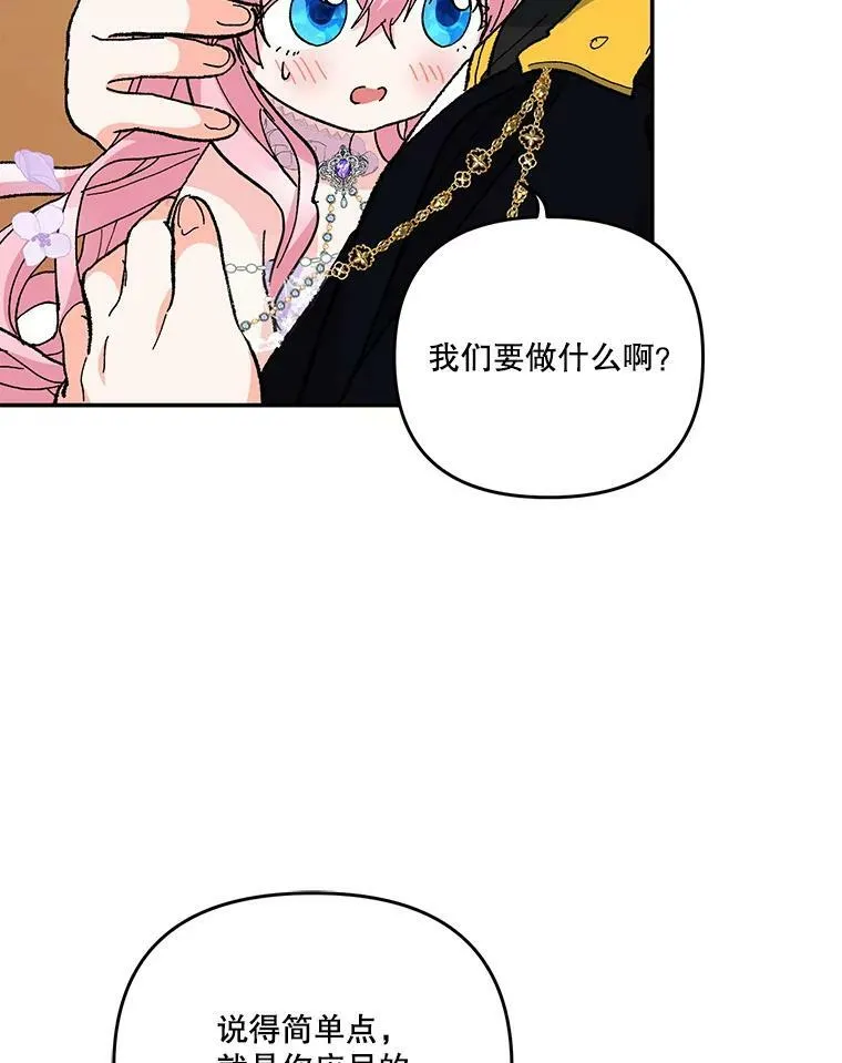 44.重要的日程86