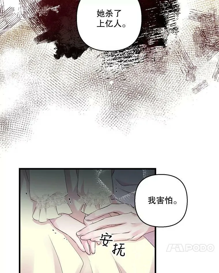 71.噩梦的故事55