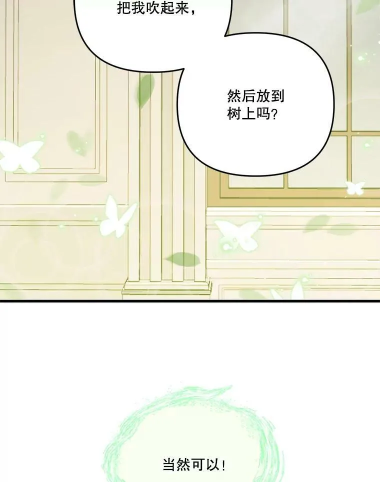 54.风精灵70