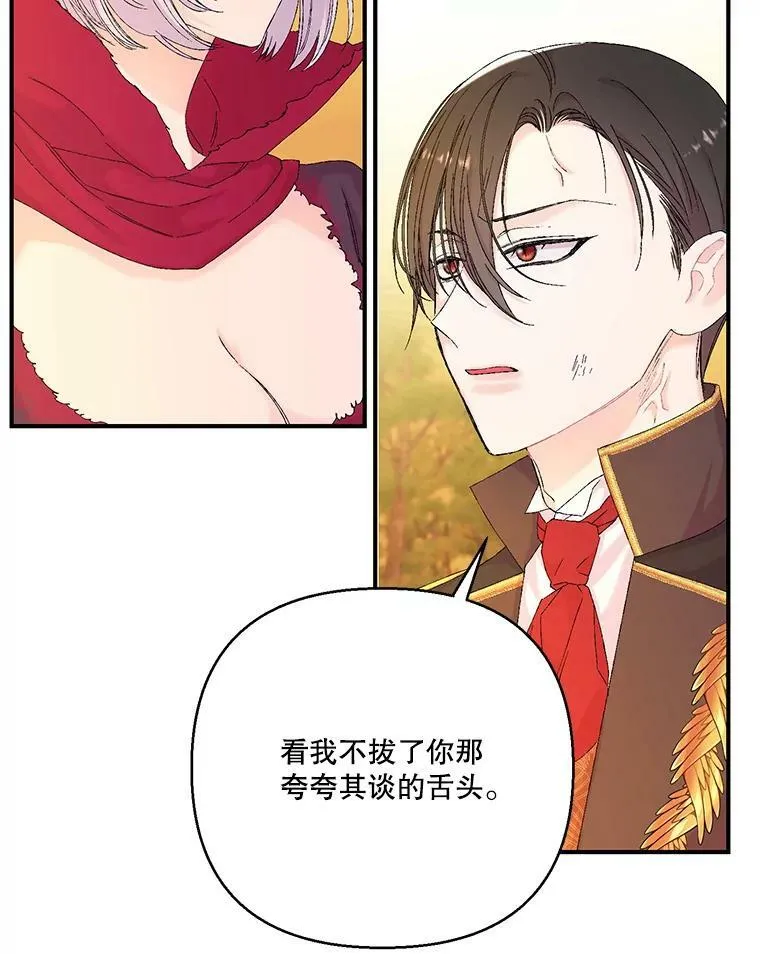 97.玛德琳的选择58