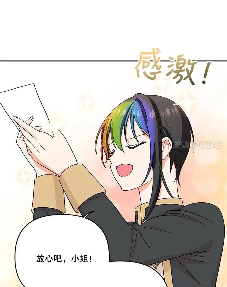 24.给玛德琳写信17