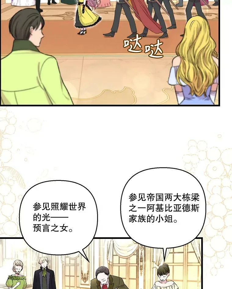 78.魔物出没7