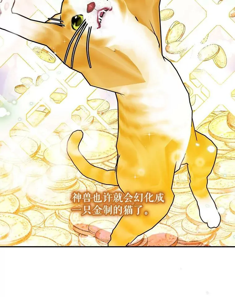 47.神兽的样子83