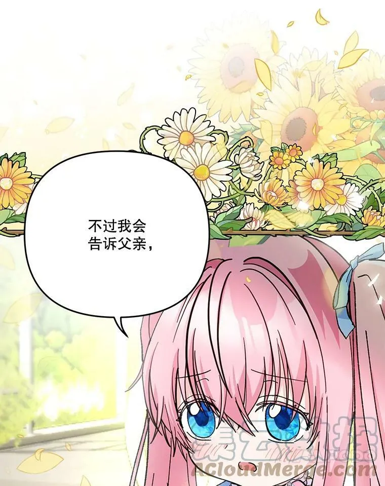 47.神兽的样子40