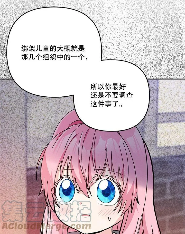 51.失踪的孩子们72