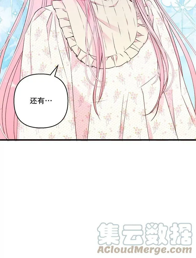 76.任命仪式75