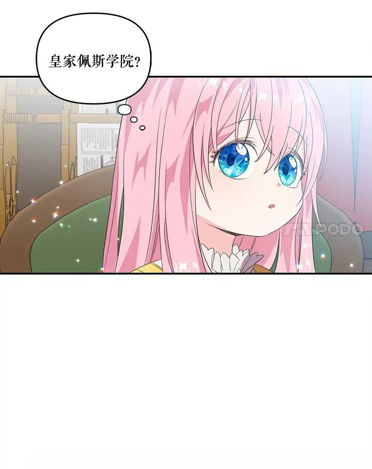 5.阿黛尔的表白7