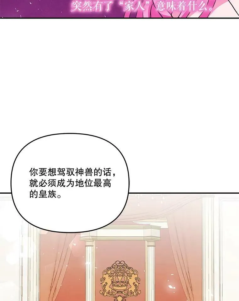 45.皇帝与皇太子85