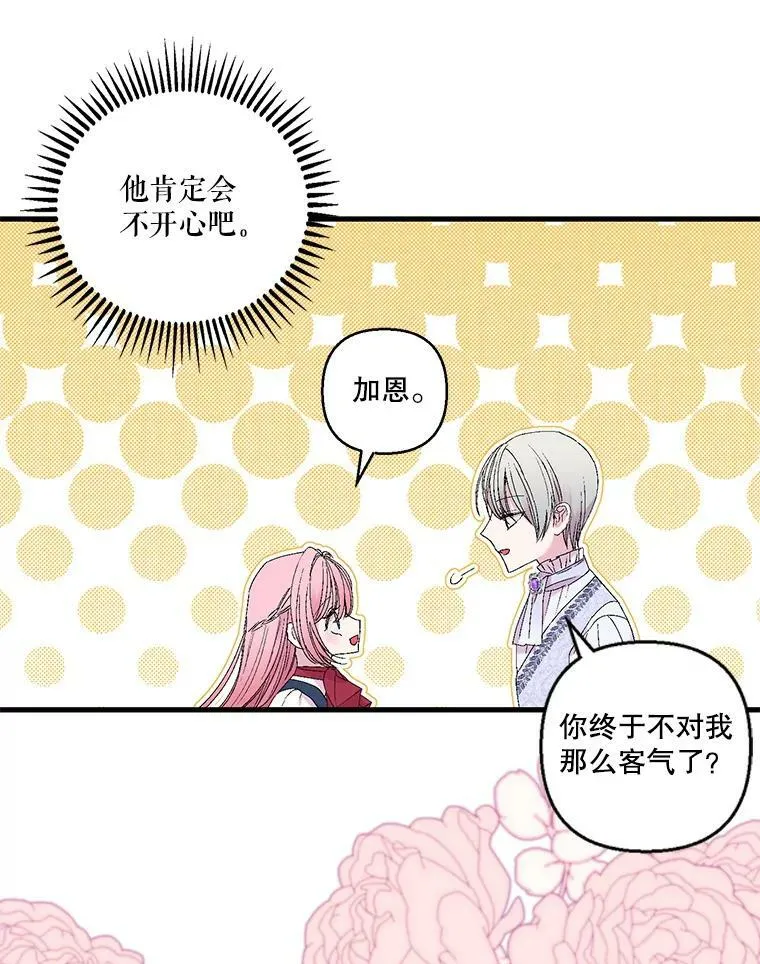 77.求婚64