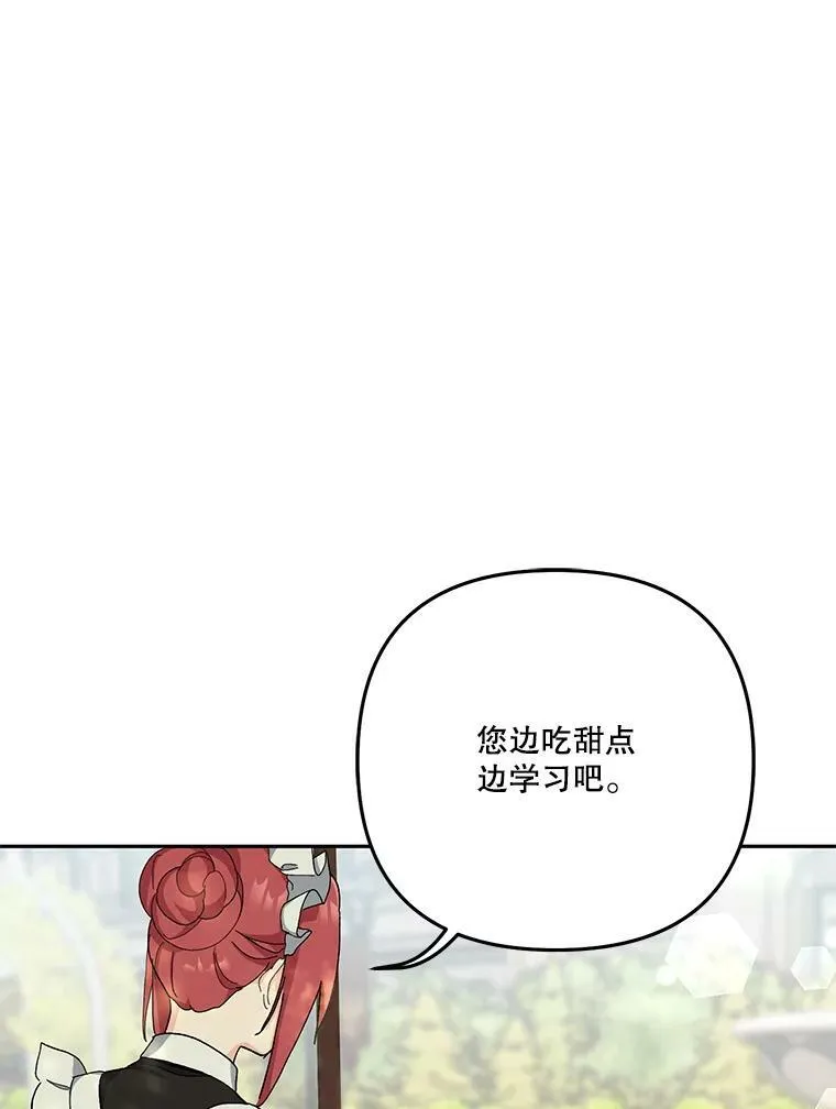 33.加恩的身份22