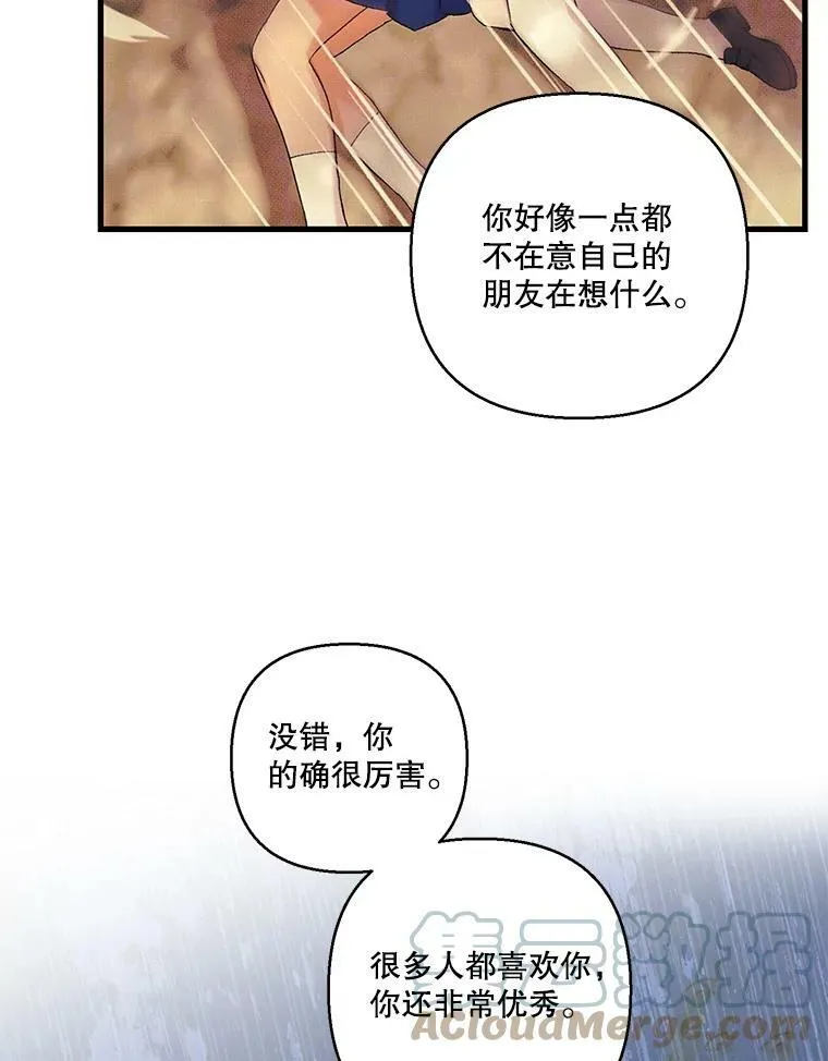72.友情破裂18
