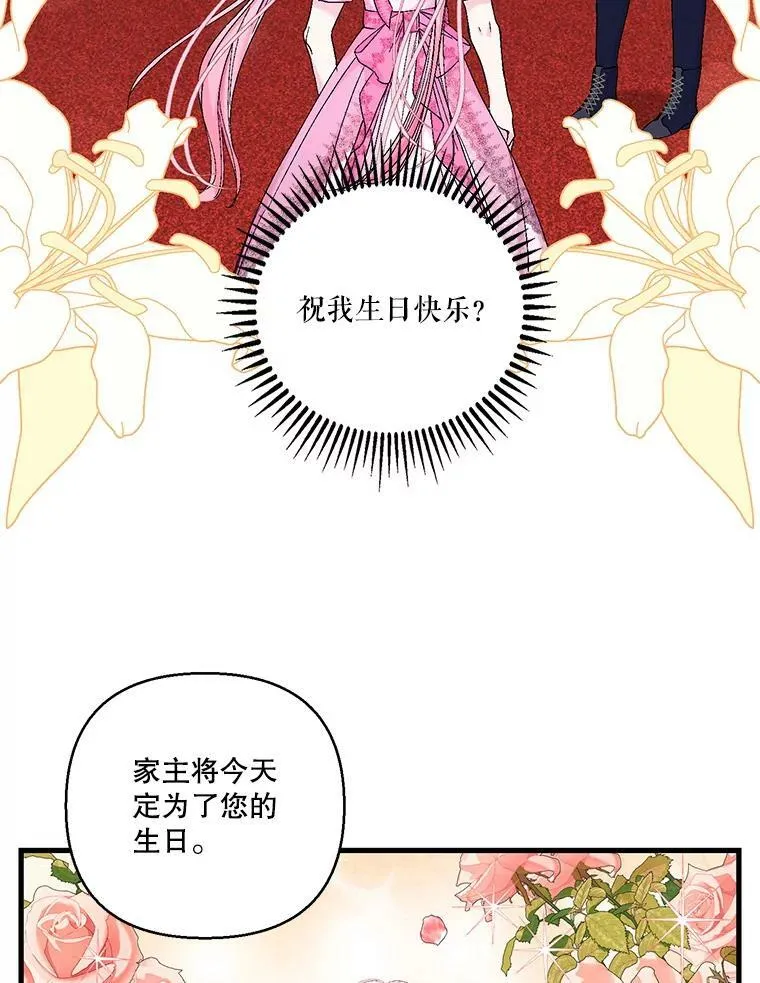 80.公爵的改变58