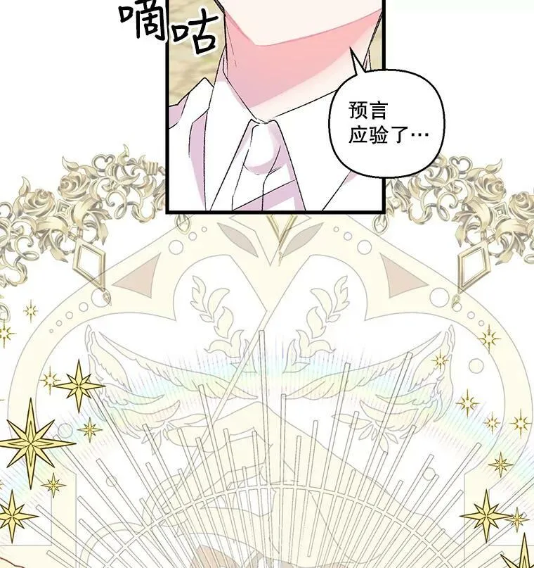 68.唤醒神兽13
