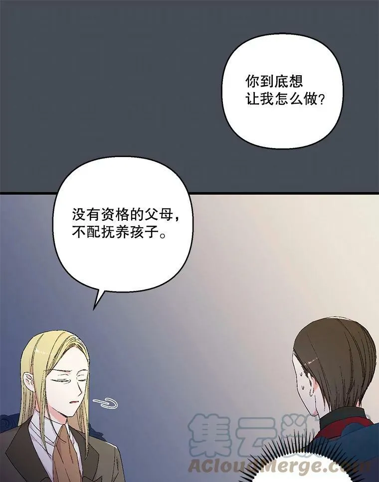 80.公爵的改变27
