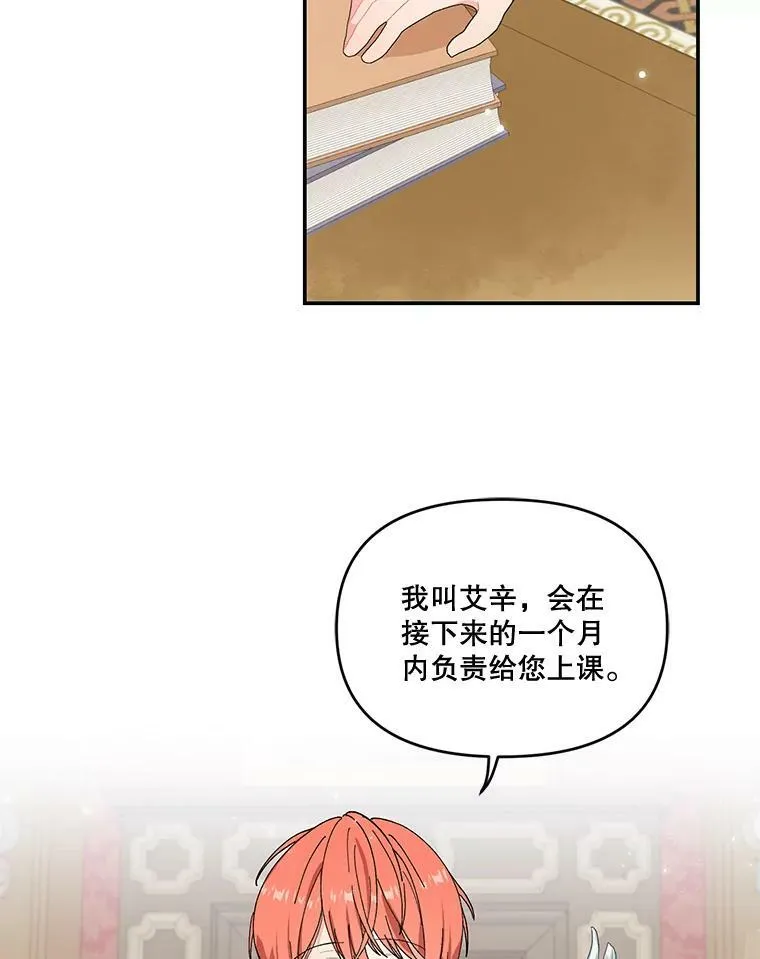 5.阿黛尔的表白3