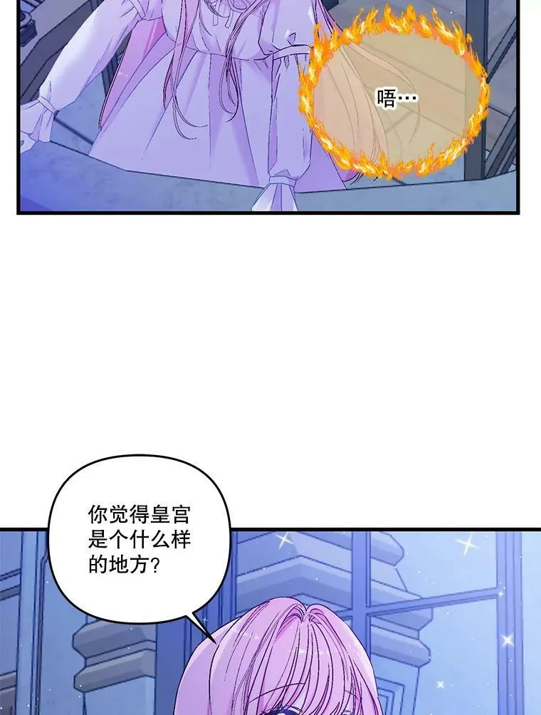 57.与米卡尔的谈话98