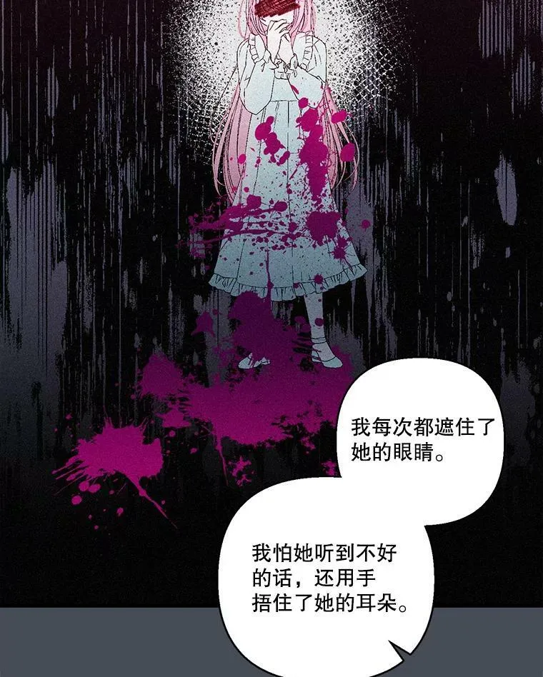 80.公爵的改变8