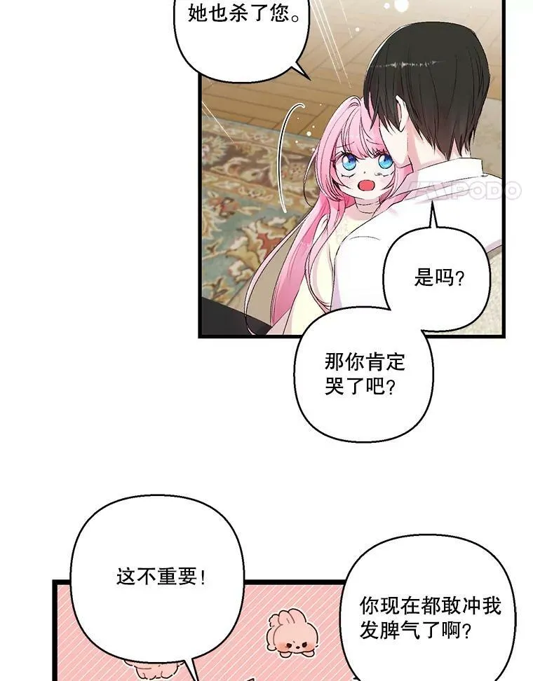 71.噩梦的故事59