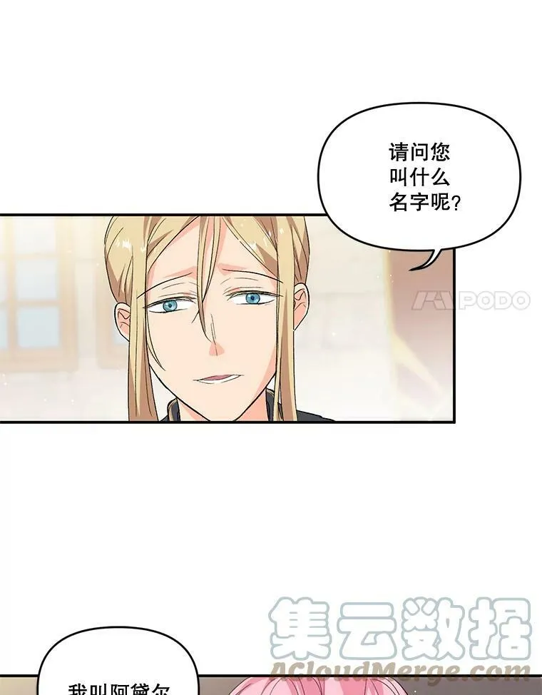 1.预言之女48