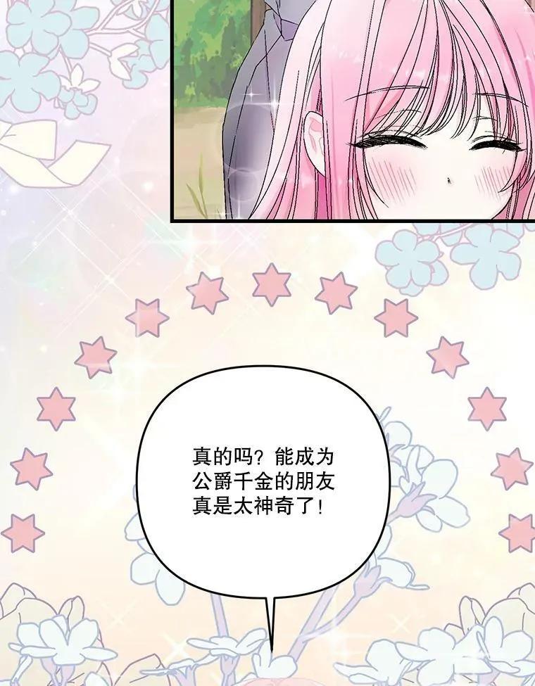 53.再见玛德琳18