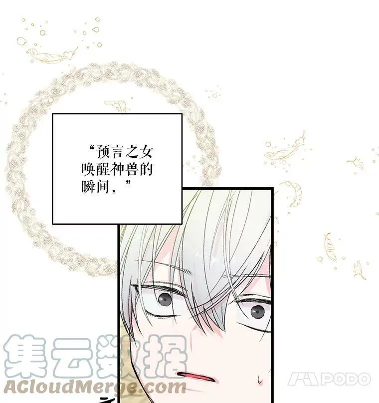 68.唤醒神兽12