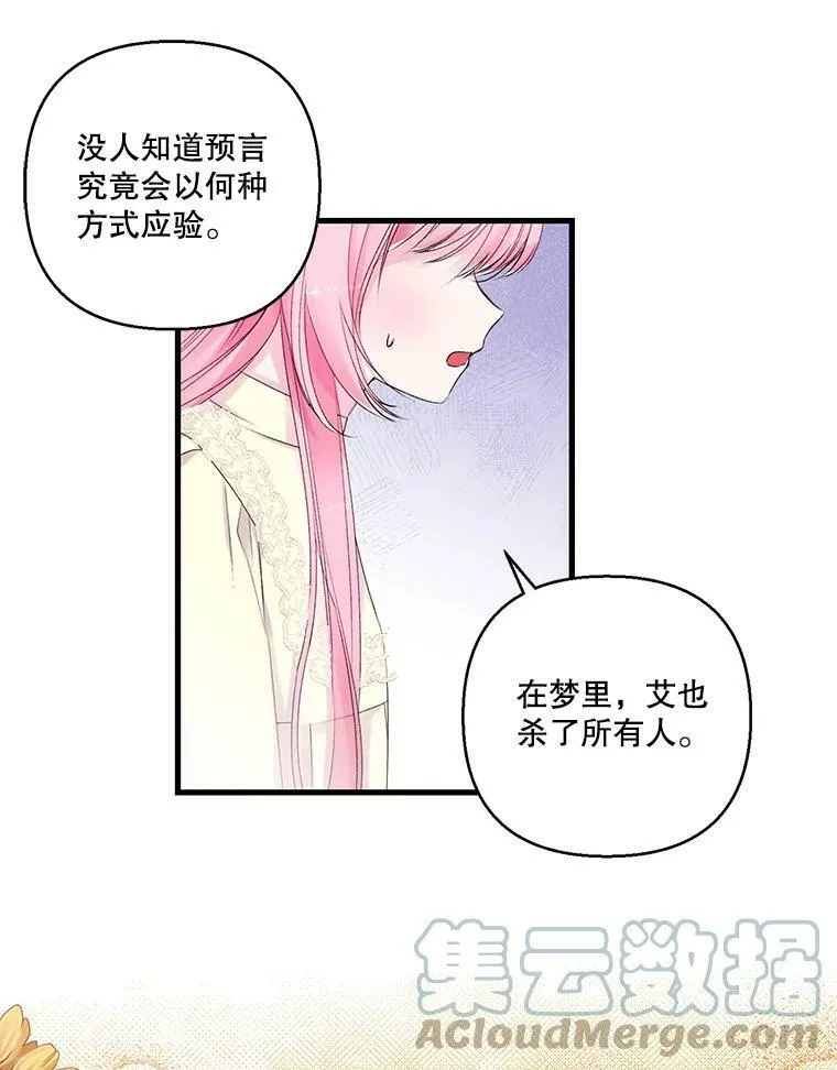 71.噩梦的故事57