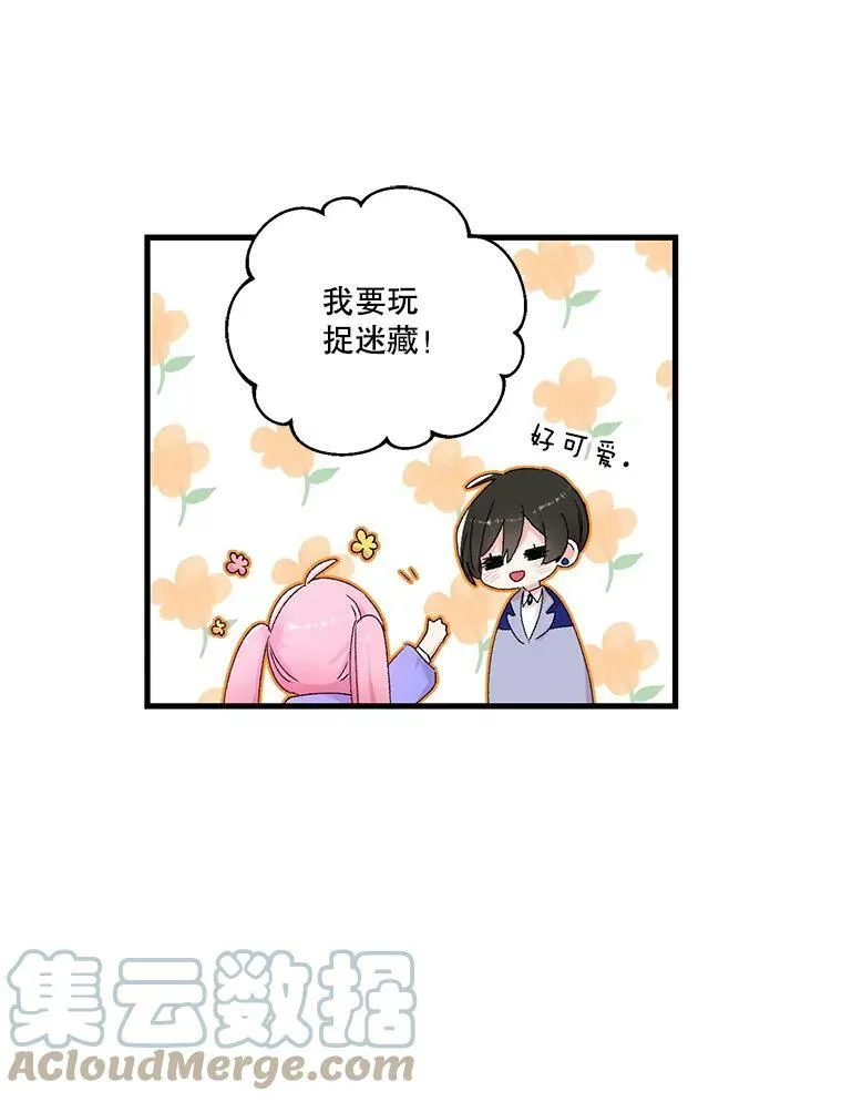 70.玩游戏15