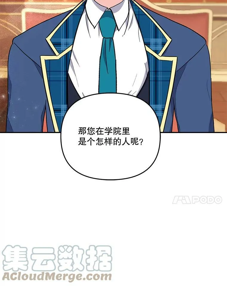 42.学院的故事60