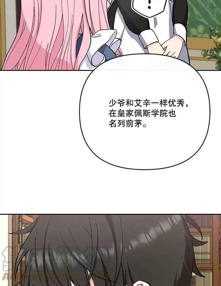 24.给玛德琳写信45