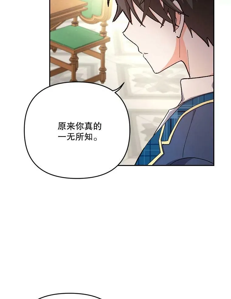 24.给玛德琳写信83