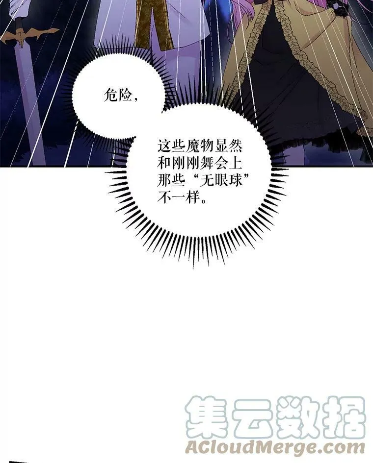 78.魔物出没81