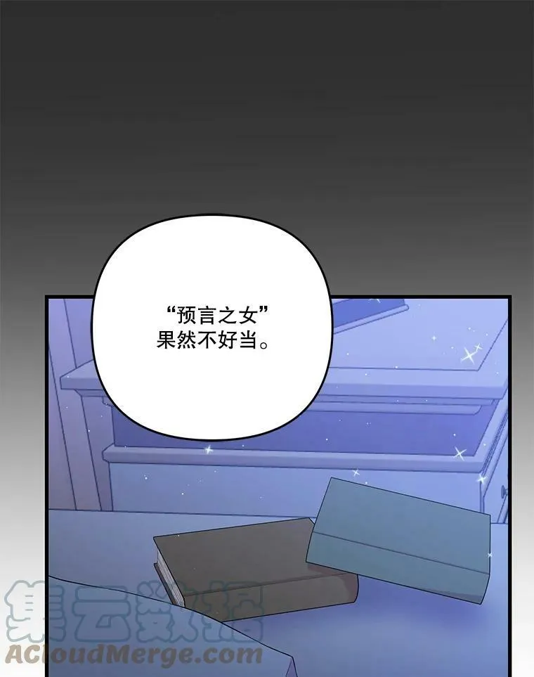 57.与米卡尔的谈话112