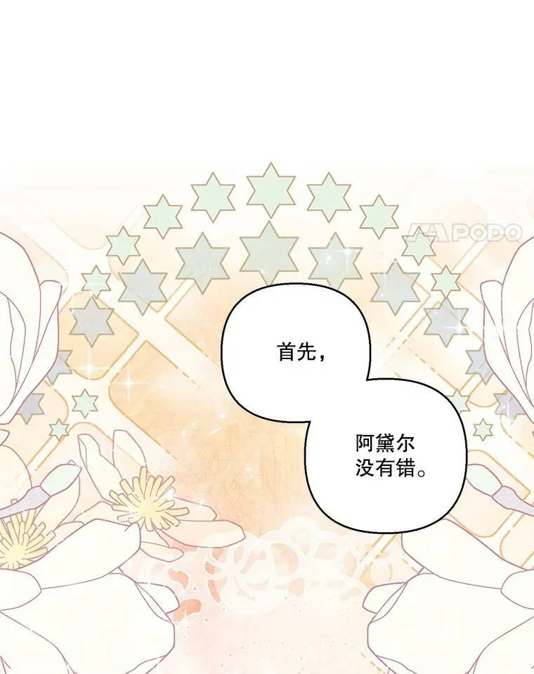 60.您生气了吗14