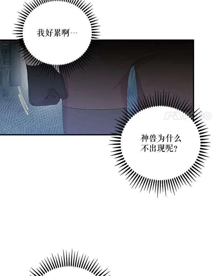 86.寻找神兽50