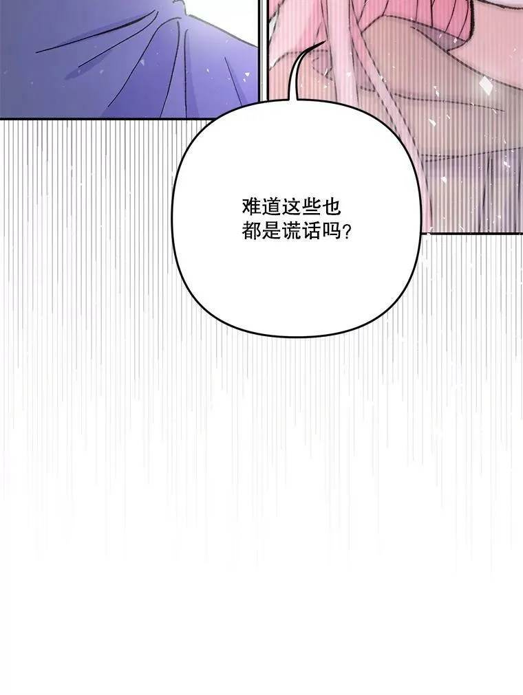 51.失踪的孩子们97