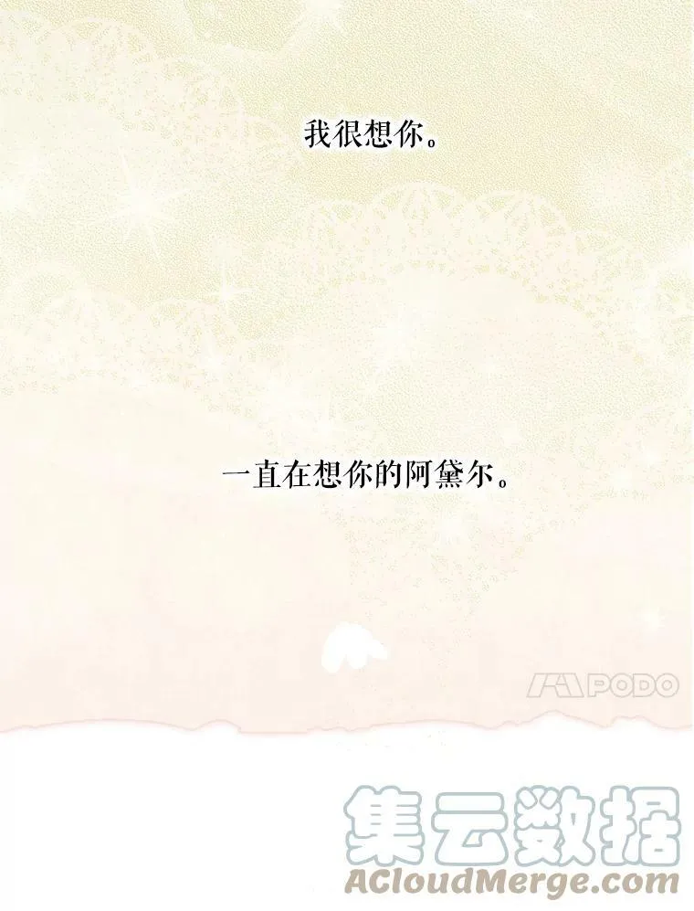 24.给玛德琳写信9