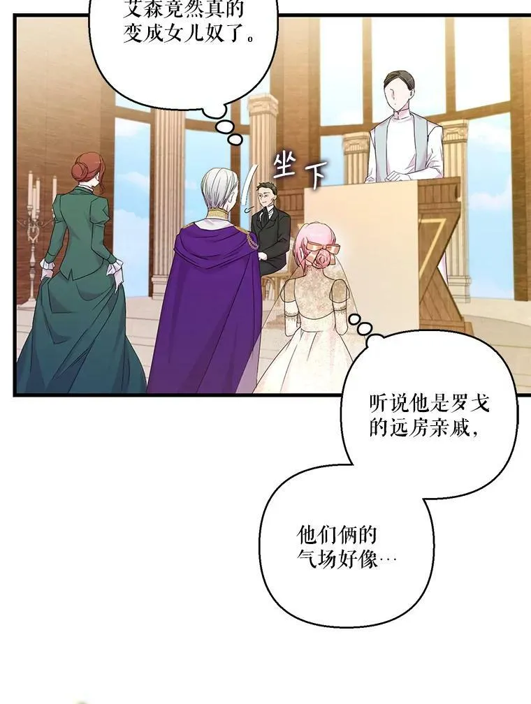 85.婚礼46