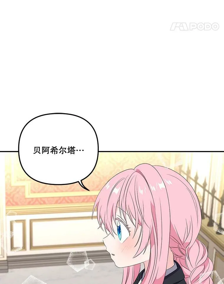 14.贝阿希尔塔（1）4