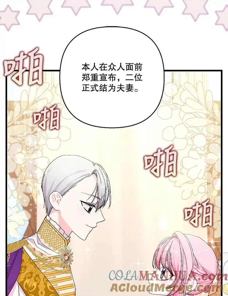 85.婚礼57