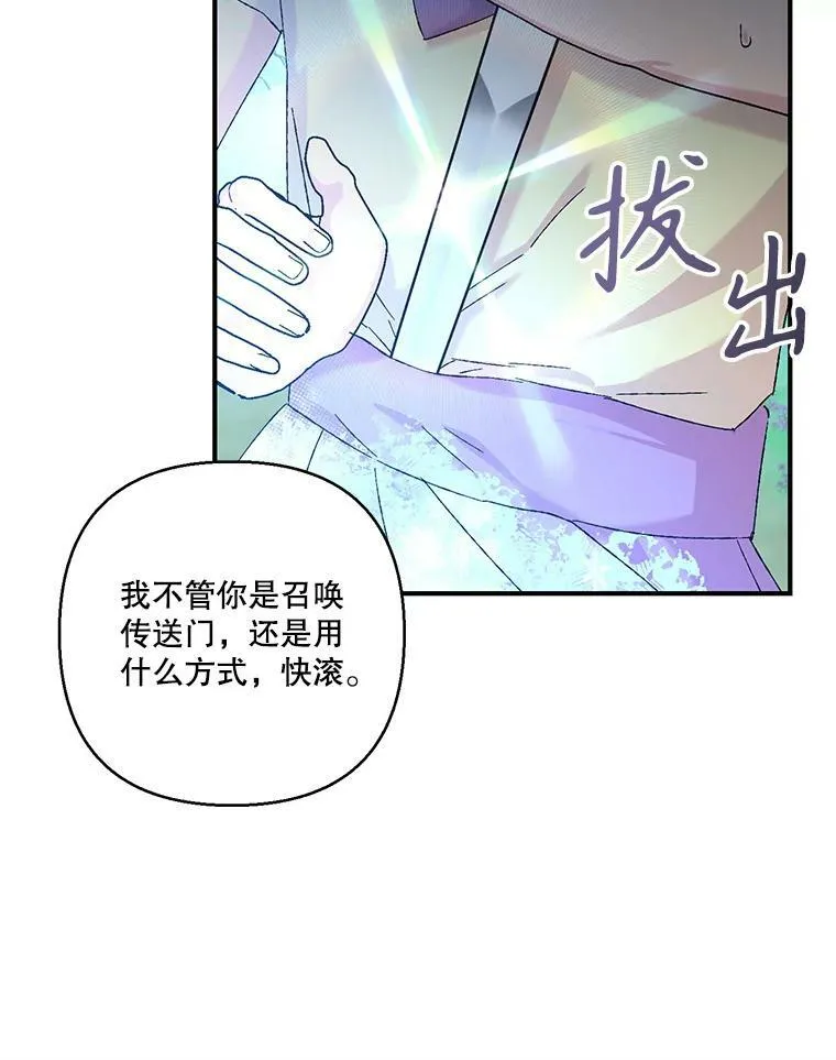 97.玛德琳的选择70