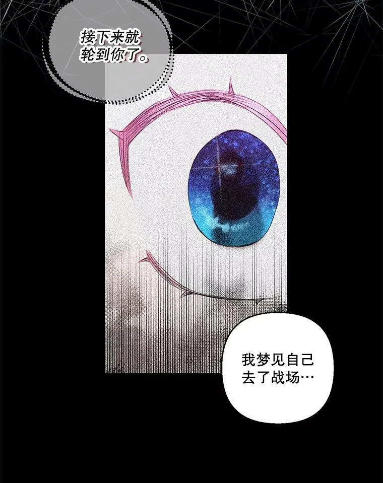 71.噩梦的故事17