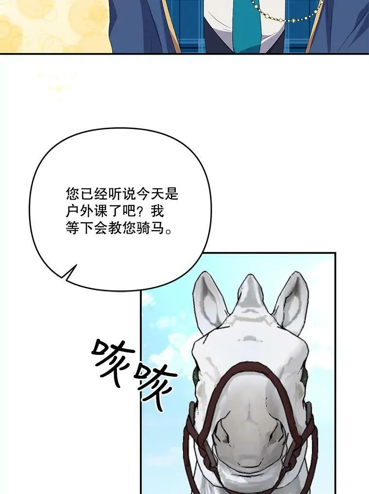 11.户外授课（2）41
