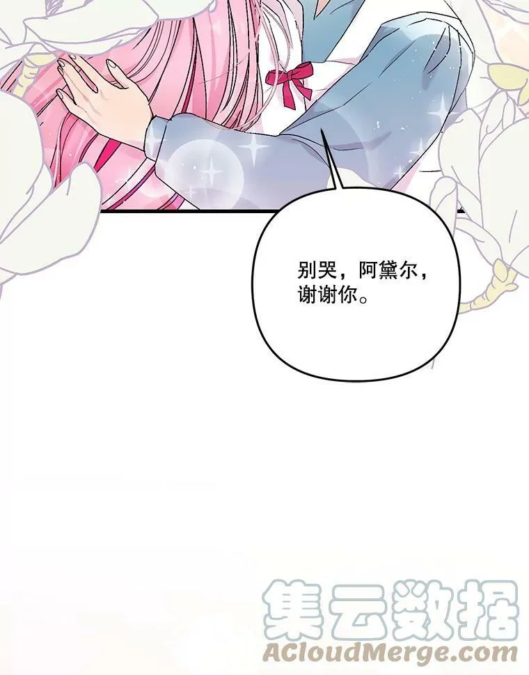 53.再见玛德琳96