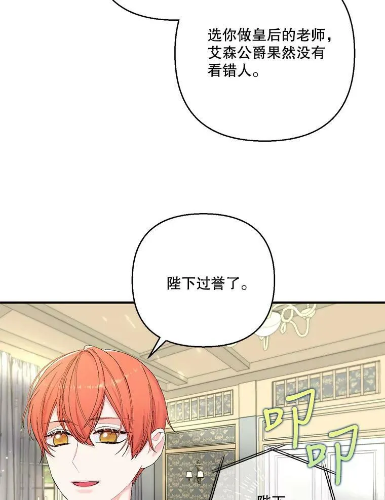 89.揪出叛徒62