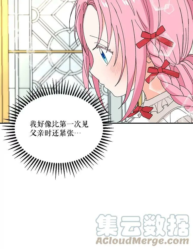 19.公爵府的继承人51