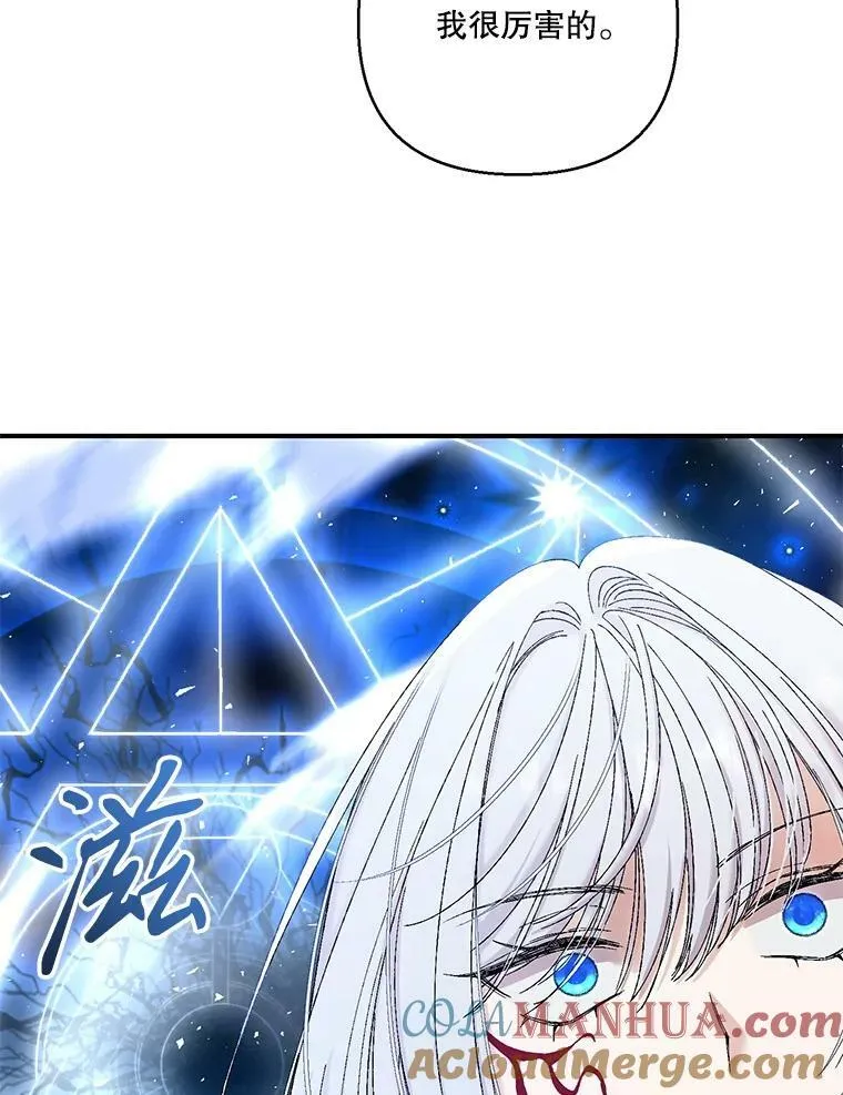 97.玛德琳的选择21